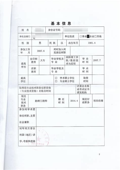 2024年申报上海市高级职称电子材料格式要求和清单目录 职称公告 上海职称评审机构上海中级职称代评代办上海高级职称代评代办