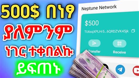 Neptune Network