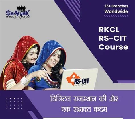 RS CIT Course In Jaipur ID 24259782033