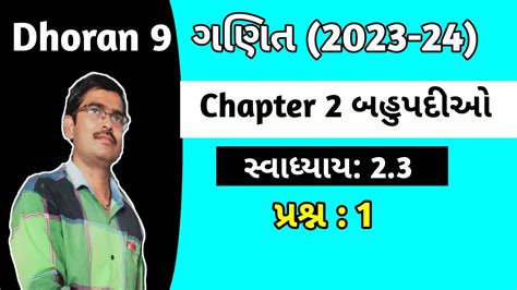 Std Maths Chapter Swadhyay Q Gujarati Medium Dhoran