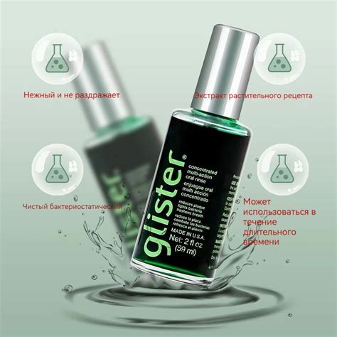 Glister Концентрированная жидкость для полоскания полости рта - купить ...