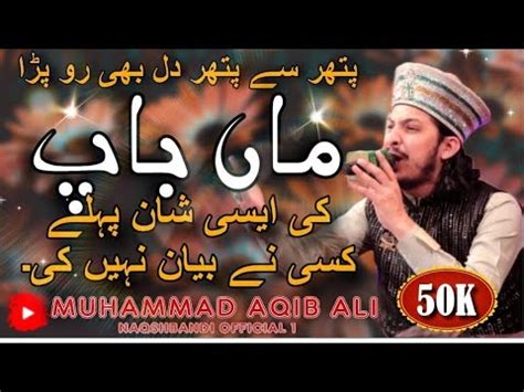 Maa Bap Ki Shan Emotional Bayan Muhammad Aqib Ali Naqshbandi Official