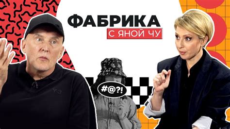 Игорь Матвиенко: Валя Карнавал и «Фабрика звёзд» | ФАБРИКА С ЯНОЙ ЧУ ...