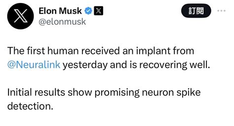 马斯克：neuralink完成首例人类脑机接口设备植入 志愿者恢复良好