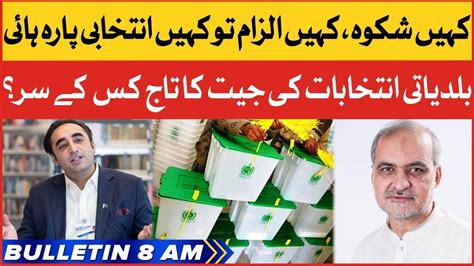 Sindh Local Body Elections Results News Bulletin At Am Election