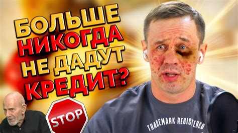 ВНЕСЛИ В ЧЁРНЫЙ СПИСОК ВСЕХ МИКРОЗАЙМОВ! | БАНКРОТСТВО | Кузнецов ...