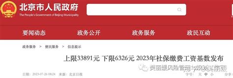 月入3万和30万，社保养老金竟一样多 知乎