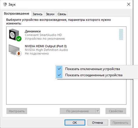 Как добавить устройство воспроизведения звука windows 10. Настройка ...