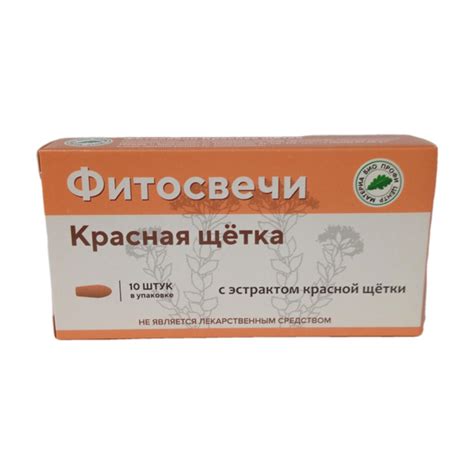 Свечи Красная щетка, фитосвечи, экстракт красной щетки, масло какао, в ...