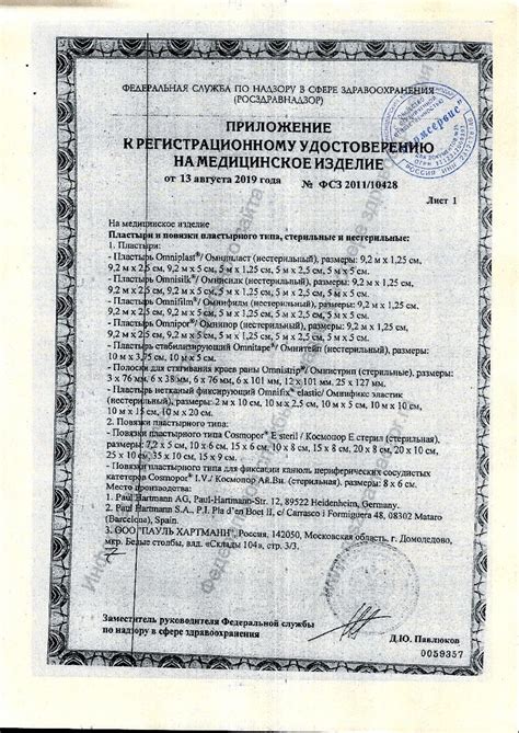 Пластырь Омнификс Эластик 10смX2м купить по цене 250 ₽ в интернет ...
