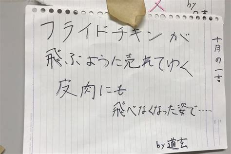 誰だよコレ考えたの！（笑）放っておくのがもったいない、センス！8選 面白い言葉 面白いネタ 笑える画像