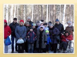 Презентация - Молодёжный клуб инвалидов преодоление (12 слайдов)