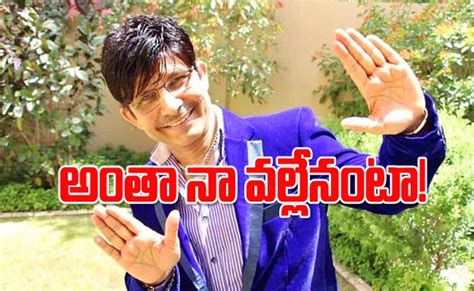 KRK Arrest వవదసపద సన కరటక అరసట ఆ సటర హరప తవర