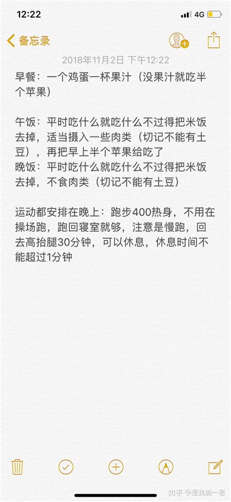 给学生党的一些减肥建议 知乎