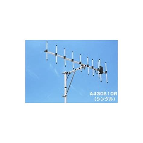 楽天市場ダイヤモンドアンテナ A430S15R 15エレ シングル 430MHz 空中線型式八木型 DIGITAL対応 DIAMOND