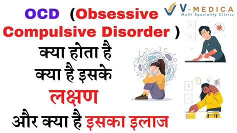 What Is Ocd Know About Obsessive Compulsive Disorder In Hindi