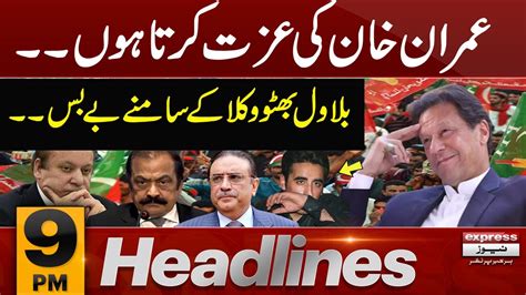 Bilawal Bhutto Zardari Big Announcement News Headlines Pm Dec