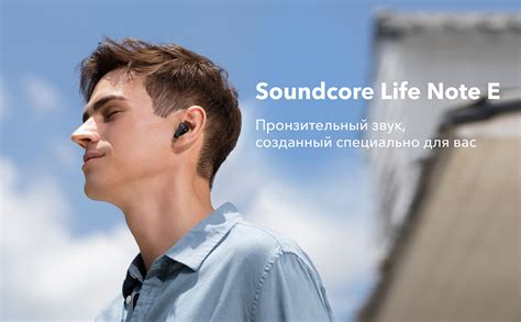 Soundcore Life Note E