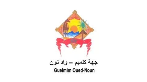 Concours Dr Sant Guelmim Oued Noun Postes Ekhadma