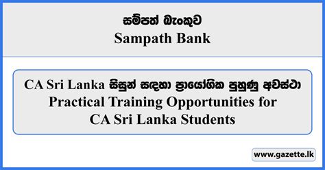 Practical Training Opportunities For CA Sri Lanka Students Sampath