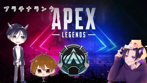 【apex】フルパランク【プラチナ帯】 Youtube