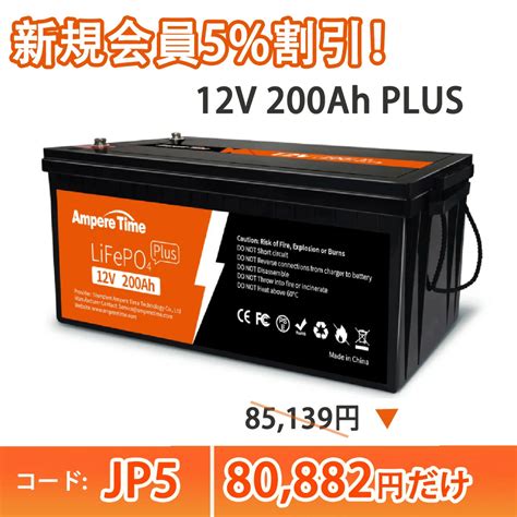 Litime 12v 200ah Plus Lifepo4 リン酸鉄リチウムイオンバッテリー 内蔵200a Bms Litime Jp