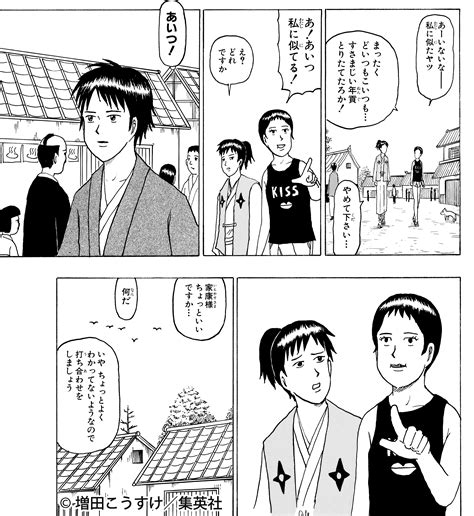 ギャグマンガ日和 公式 On Twitter 祝グッズ化 ということでご紹介します 無印8巻第138幕「服部半蔵とついてくる家康」 徳川家康ともなると 命を狙われるのも日常茶飯事 でも