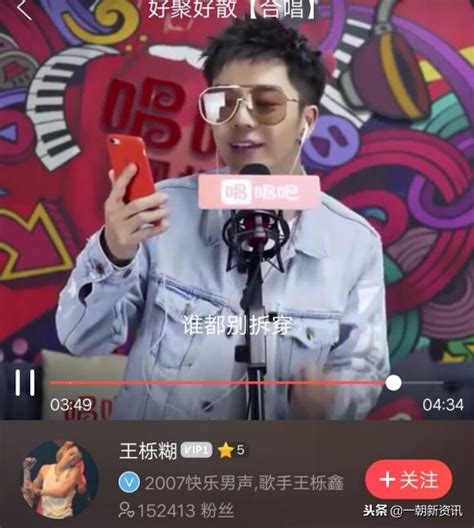 王櫟鑫入駐唱吧，他和甦醒的cp你支持嗎？ 每日頭條