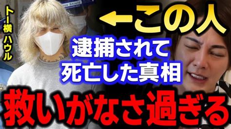 【青汁王子】※トー横の王ハウルの救いがなさ過ぎる真実をお伝えします 【三崎優太トー横キッズ歌舞伎町卍會小川雅朝未成年新大久保公園