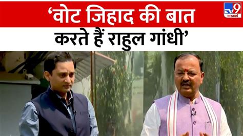 Keshav Prasad Maurya Exclusive Interview वट जहद क बत करत ह