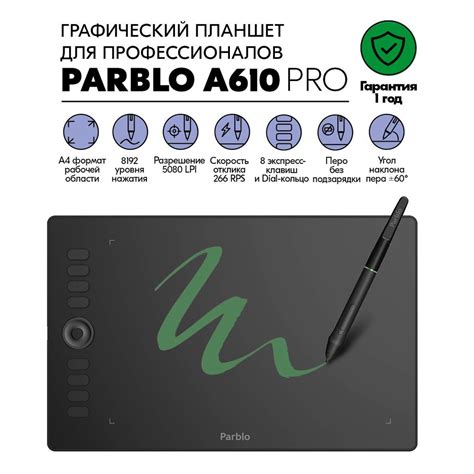Графический планшет PARBLO, A4, Windows, Android, 8192 уровня, черный ...