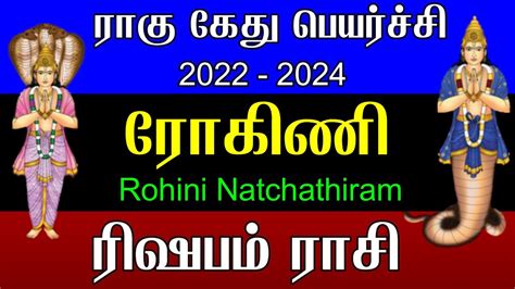 Rohini Natchathiram Rahu Ketu Peyarchi Rishabam Rasi