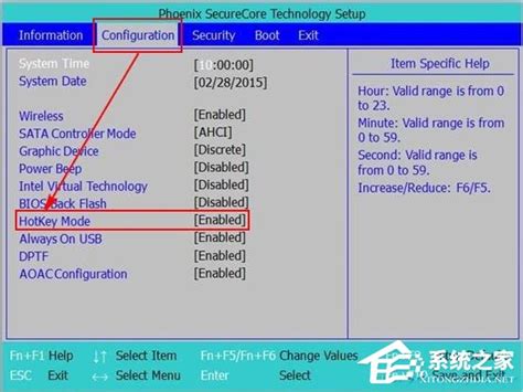 Win10f1到f12功能键怎么关闭？win10的f1 F12功能键禁用教程 系统之家