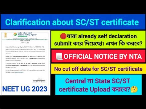 How To Upload OBC SC ST EWS Certificates Self Declaration Form In