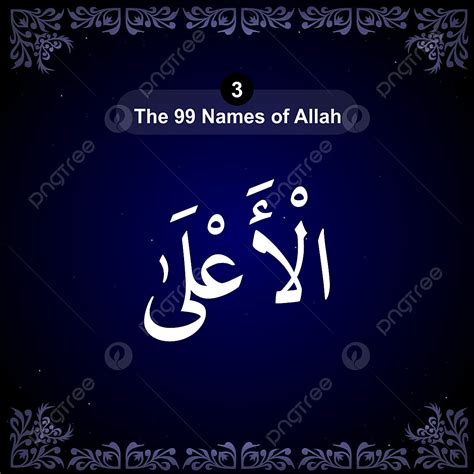 names  allah allah    png transparent image