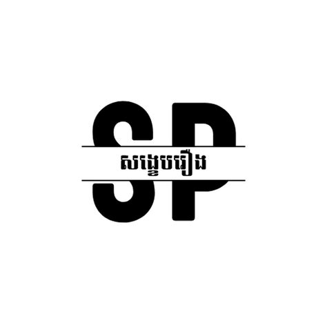 Sp សង្ខេបរឿង Youtube