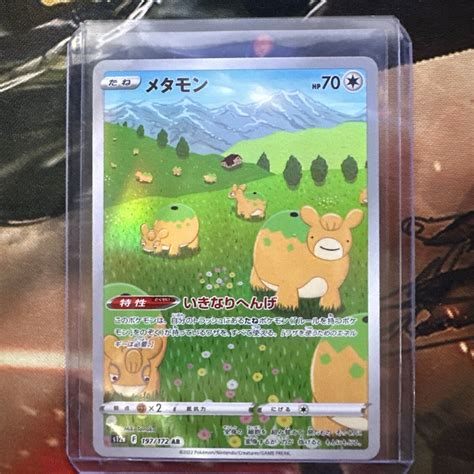 Nm Ditto Vstar Universe S A Holo Ar Art Rare Japanese Pokemon