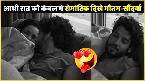 Bigg Boss 16 Gautam Vig And Soundarya Sharma Kissing Inside Blanket