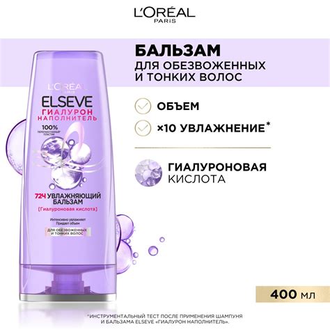 Бальзамы для волос L'Oreal Paris (Лореаль Париж) – купить бальзам для ...