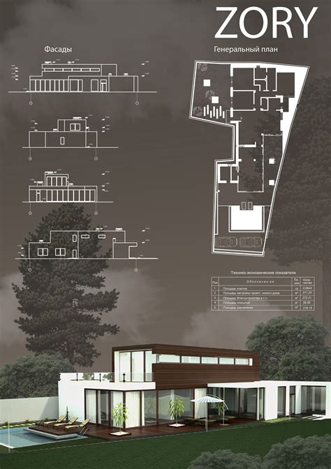 Architecture Presentation Presentation Design Architecture