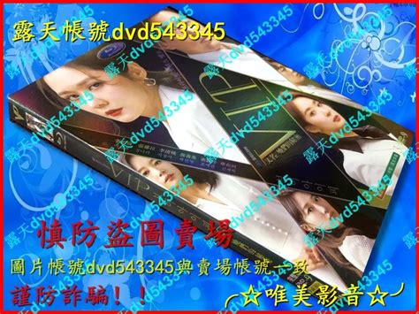 韓劇《vip 她們的秘密》q李相侖 張娜拉 李清娥 全新盒裝d9版3dvd ☆唯美影音☆2020 露天市集 全台最大的網路購物市集