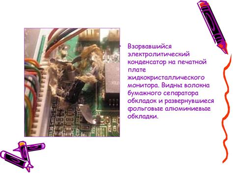 Конденсатор - online presentation