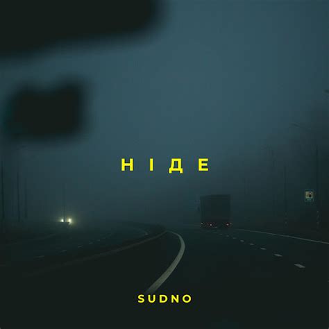Ніде - YouTube Music