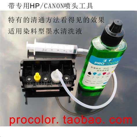 High Quality Hot 100ml Printer head cleaning liquid Dye ink clean ...