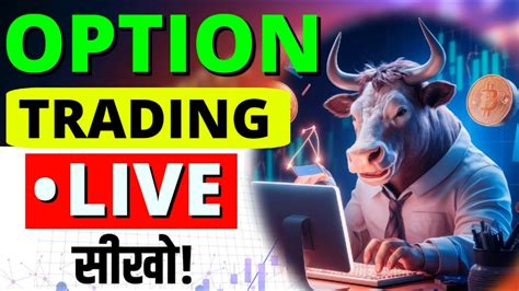 🔴live Trading Option Trading Live Options Trading Live Options