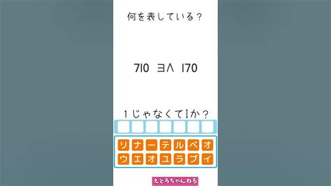 体を動かさないと絶対に解けない問題【頭がよくなる謎解きゲーム 僕らの謎解き】 Youtube