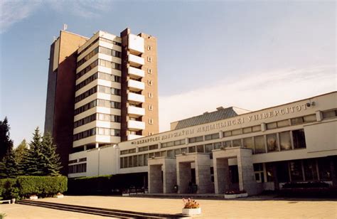 BSMU (Belarusian State Medical University) (Minsk, Belarus)