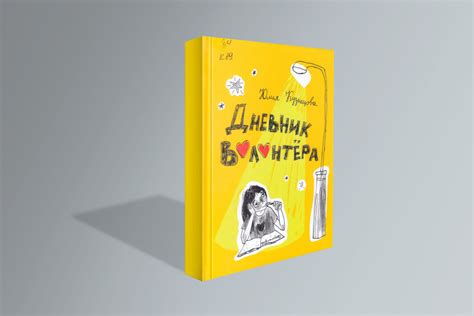 Книги про детей с особенностями — Нож