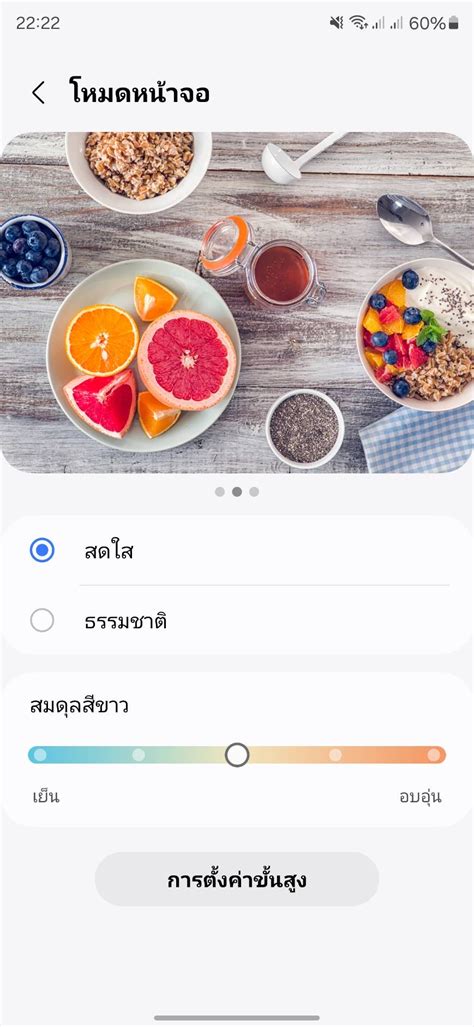 Samsung ออกมาบอกว่าหน้าจอโหมด Vivid ที่สีซีดนั้นไม่ใช่เรื่องผิดปกติอะไร Bt Beartai