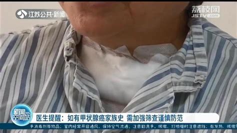 南京一对母女同时患上甲状腺癌 医生：如有家族病史，需加强筛查防范东方养生频道东方养生